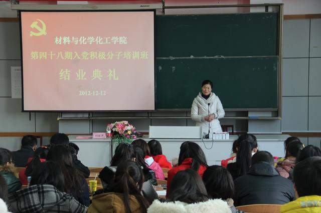 党总支副书记何丽君做结业总结