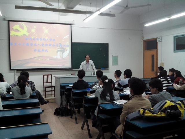 20141030社团学姐
第52期入党积极分子培训班开班典礼