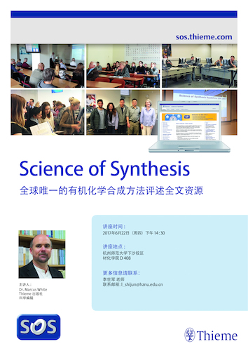 SOS_Roadshow中文海报--社团学姐
