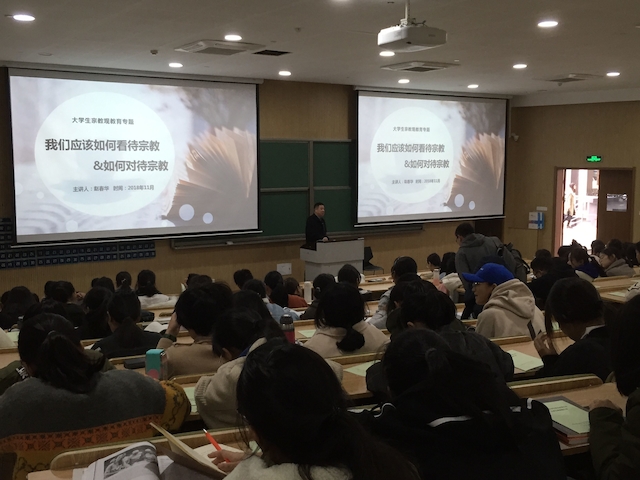 赵春华老师在社团学姐
做马克思主义宗教观讲座