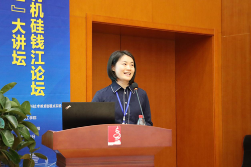 陈俊婷博士作受邀报告