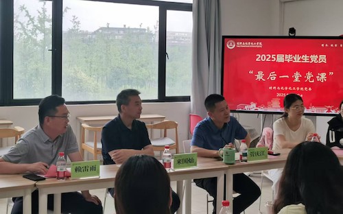 党员代表座谈会1 党员代表座谈会1