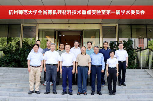 学术委员会合影